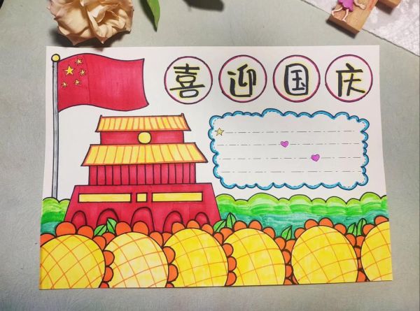 手抄报图片大全_怎么画简单又漂亮