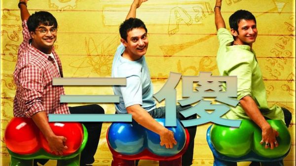 三傻大闹宝莱坞迅雷下载_如何安全获取高清资源