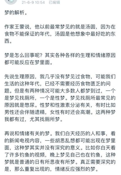 梦到别人拉屎是什么意思_如何化解梦境尴尬