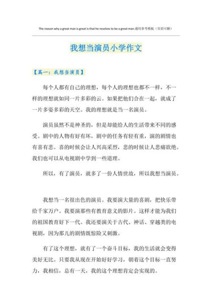 梦到演员是什么意思_梦到演员预示什么