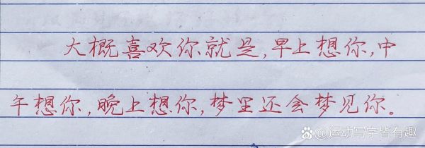 梦到字是什么意思_梦见写字预示什么