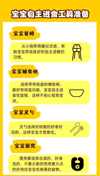 宝宝多大可以自己吃饭_如何训练自主进食