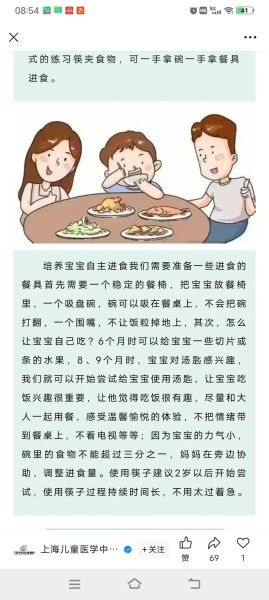 宝宝多大可以自己吃饭_如何训练自主进食