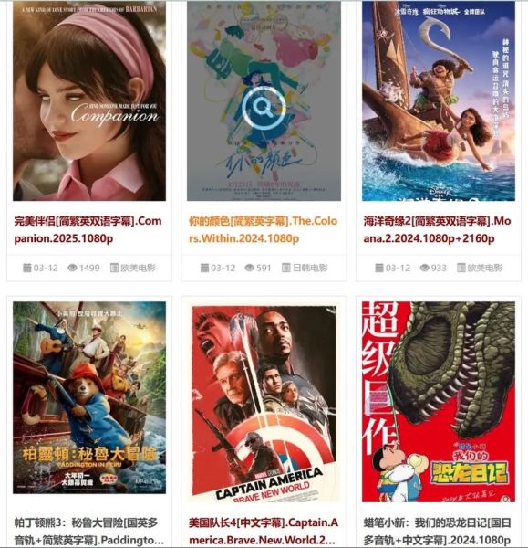 迅雷下载欧美电影安全吗_如何高速获取资源