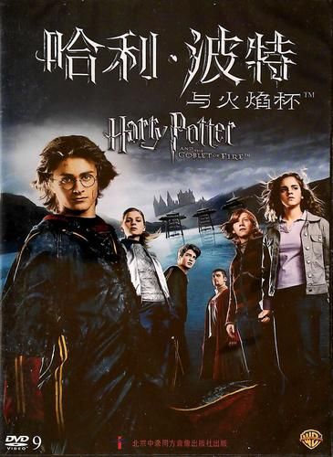 哈利波特4迅雷下载_哈利波特与火焰杯高清资源在哪找