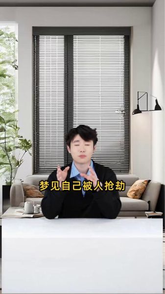 梦到抢劫是什么意思_梦见被抢劫预示什么