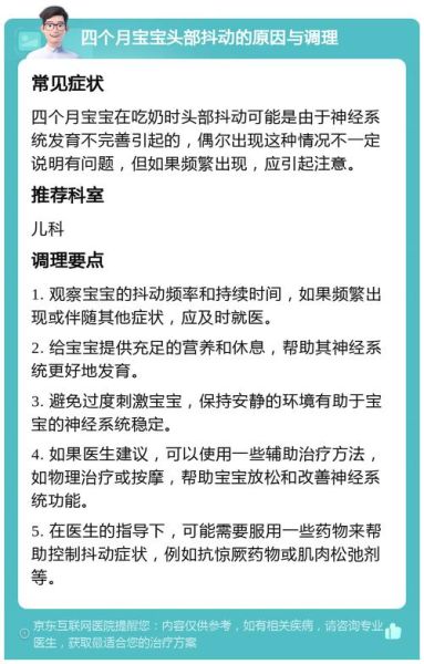 宝宝抖动和抽搐的区别_怎么判断是正常还是异常
