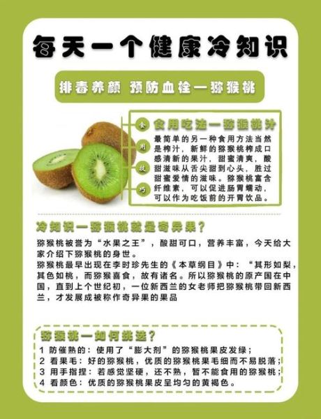 梦到吃猕猴桃什么意思_梦见吃猕猴桃预示什么