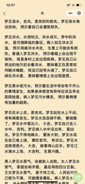 梦到掉水里是什么意思_掉水里预示什么