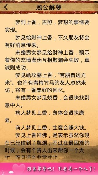 梦到烧香拜佛是什么意思_梦到烧香拜佛预示着什么