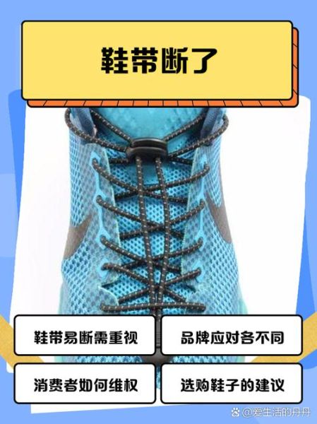 梦到鞋带断了怎么办_梦见鞋带散了代表什么