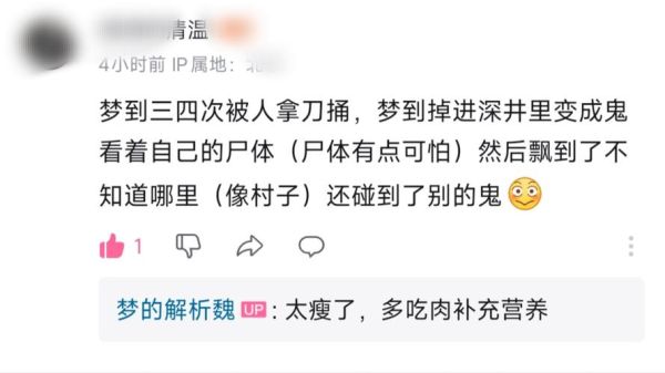 梦到被刀捅_周公解梦准吗