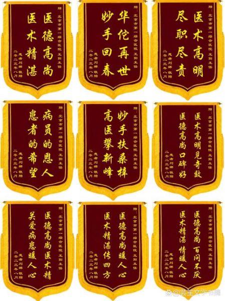 医院锦旗图片大全_如何挑选高清素材