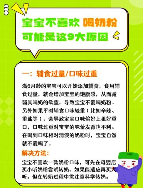 宝宝不喝奶是什么原因_怎么办