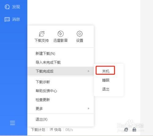梦精爱2迅雷下载_如何安全获取高清资源