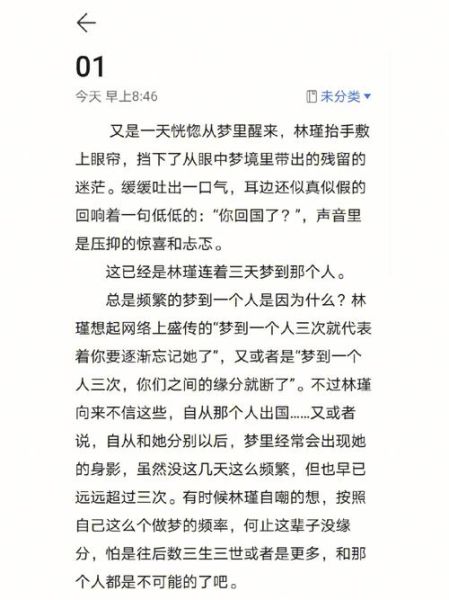 为什么老是梦到一个人_梦到同一个人意味着什么