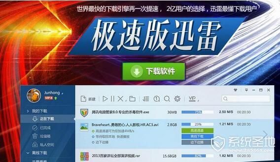 禁运品迅雷下载_安全吗