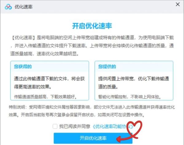 企业迅雷下载速度慢怎么办_如何提升企业迅雷下载效率