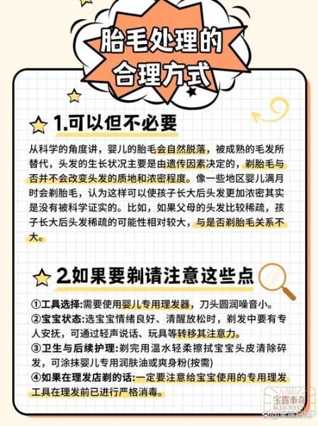 宝宝胎毛什么时候剃最好_新生儿剃胎毛最佳时间