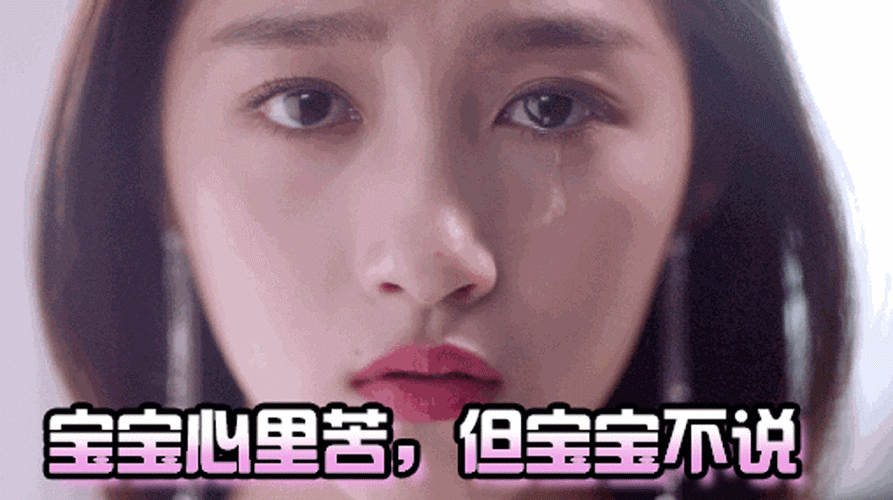 宝宝心里苦但是宝宝不说_如何正确解读宝宝情绪