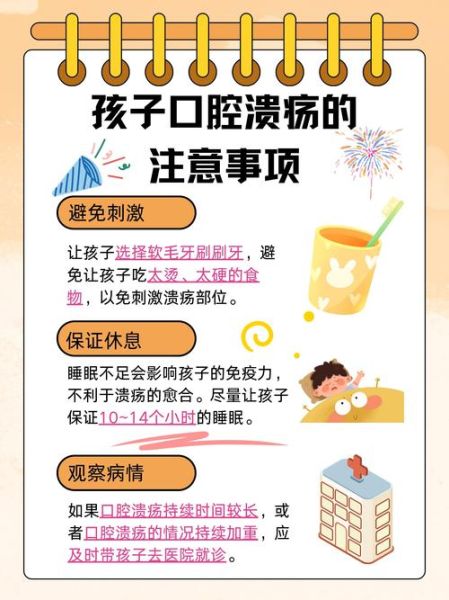 四个月宝宝口腔溃疡图_怎么快速缓解