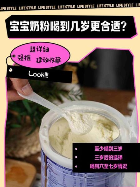 宝宝喝奶粉喝到几岁最好_奶粉喝到几岁才停
