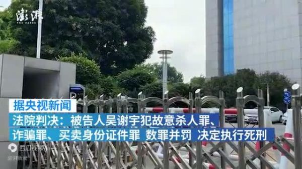 梦到被判死刑是什么意思_如何化解