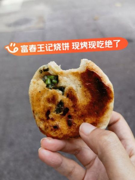 梦到吃烧饼是什么意思_梦见吃烧饼预示什么