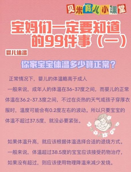 宝宝低烧是多少度_低烧持续多久算正常