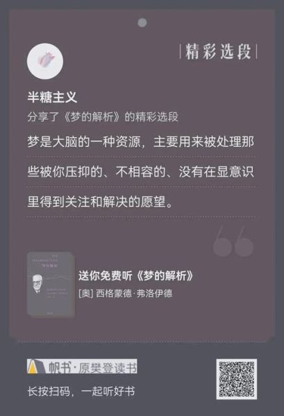 梦到帅哥是什么意思_如何解读梦境