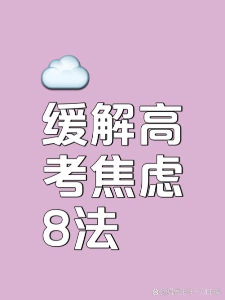 梦到考试是什么意思_如何缓解考前焦虑