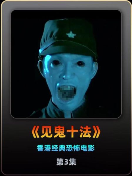 见鬼十法迅雷下载_见鬼十法高清资源在哪找