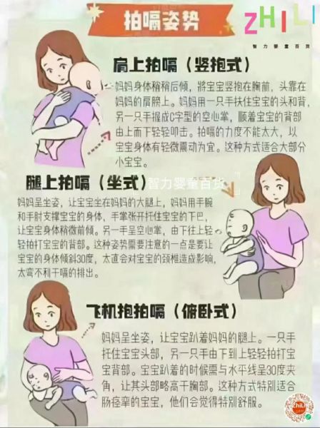 新生宝宝怎么拍嗝_拍嗝姿势有哪些