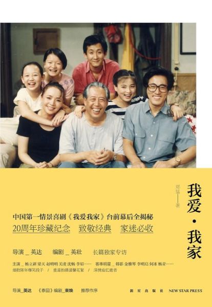 我爱我家迅雷下载_哪里能看高清版