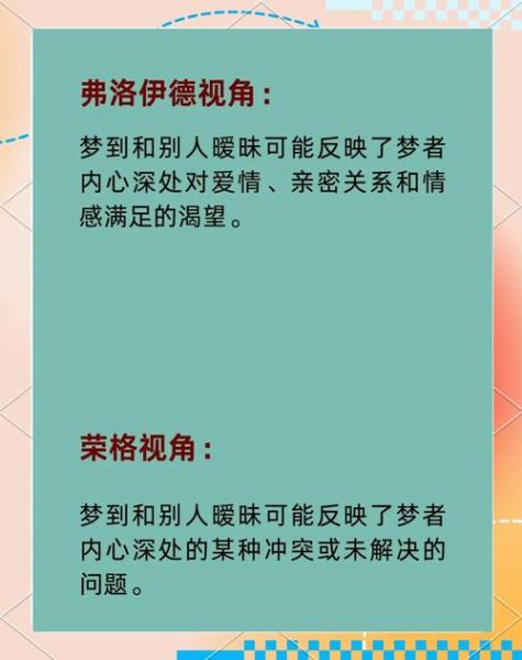 梦到暧昧是什么意思_为什么会梦见暧昧对象