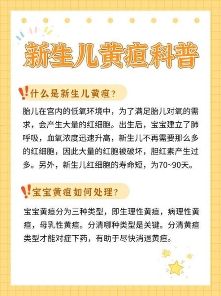 宝宝黄疸怎么退的快_新生儿黄疸多久能退