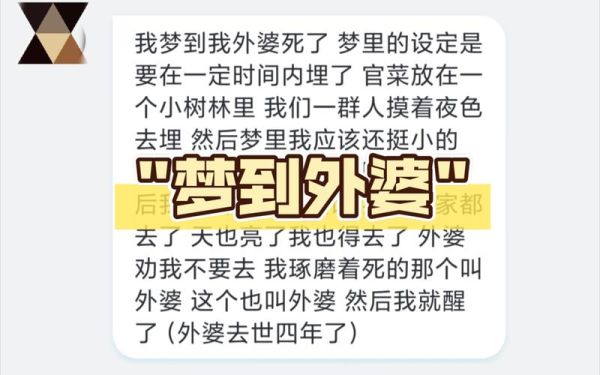 梦到外公外婆是什么意思_梦见外公外婆去世怎么办