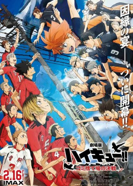 排球少年迅雷下载_哪里能安全观看全集