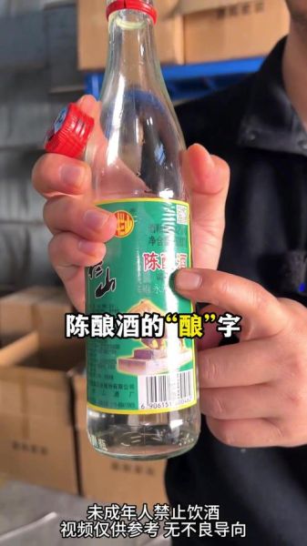 酒瓶子图片大全_如何辨别老酒瓶真假