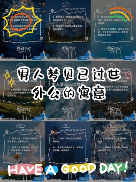 梦到外公外婆是什么意思_梦见外公外婆去世怎么办