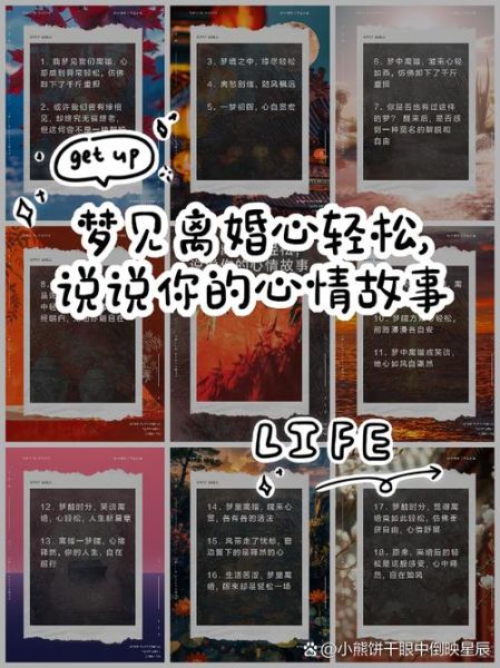 梦到离婚是什么意思_梦见离婚预示什么