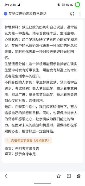 梦到已故的人_是什么意思