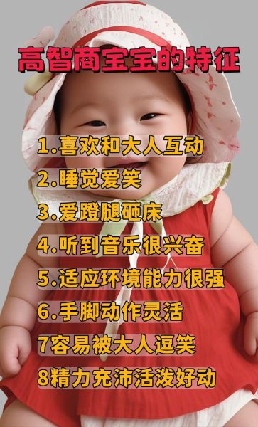 2岁半宝宝聪明的表现有哪些_如何判断孩子智力超常