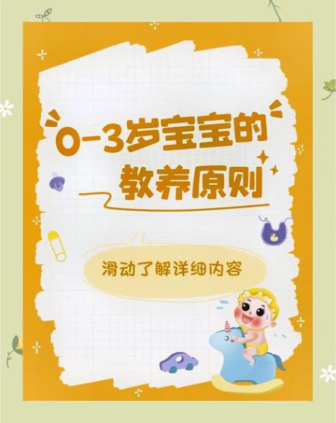 宝宝健康成长秘诀_如何科学养育