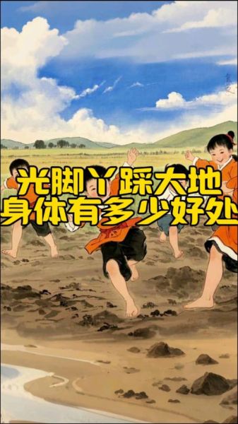 梦到光着脚是什么意思_光脚走路预示什么