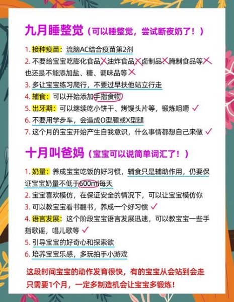 宝宝健康成长秘诀_如何科学养育