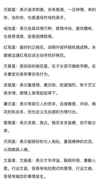 梦到桃花盛开是什么意思_桃花梦境解析与心理暗示