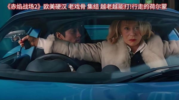 赤焰战场迅雷下载_哪里能看高清完整版