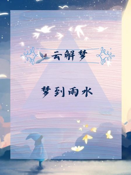 梦到溪水是什么意思_梦到溪水有什么预兆