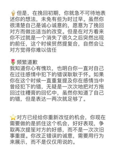 梦到前任复合是什么意思_如何正确解读